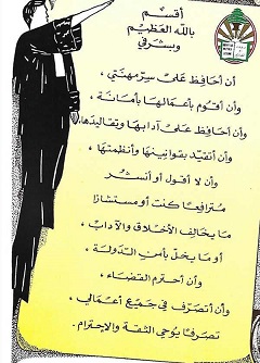 يمين المحامي قسم المحاماة المادة 10 من قانون تنظيم مهنة المحاماة