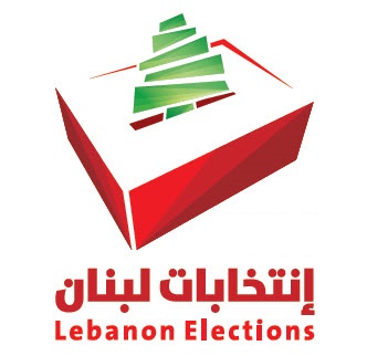 تأليف هيئة الإشراف على الانتخابات النيابية