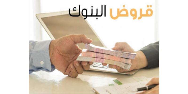 تعليق الإجراءات القانونية المتعلقة بالمهل الناشئة عن التعسر  في سداد القروض المدعومة  السكنية والصناعية والسياحية ...