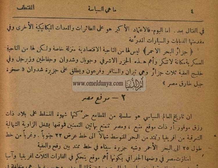 يعقوب صروف (1852 _ 1927)-1