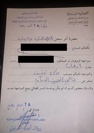 بشرى لأهالي السجناء في السجون العسكرية... إذن المواجهة أصبح صالحًا لمدّة شهر