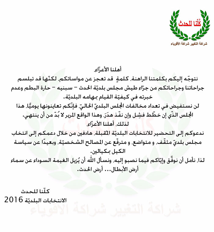 كلّنا للحدث-0