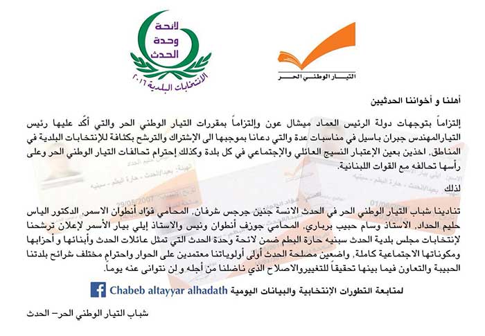 البرنامج الانتخابي-1
