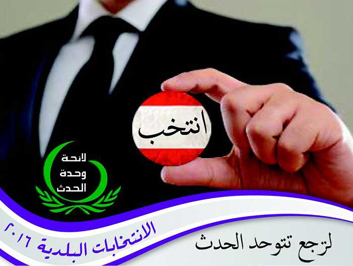 البرنامج الانتخابي-6