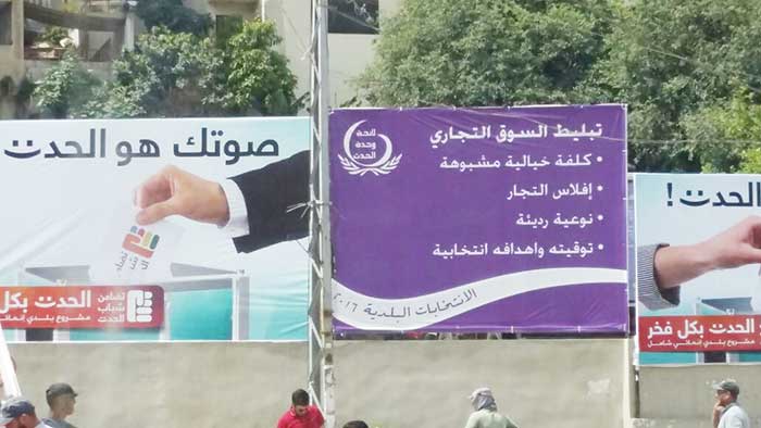 البرنامج الانتخابي-10