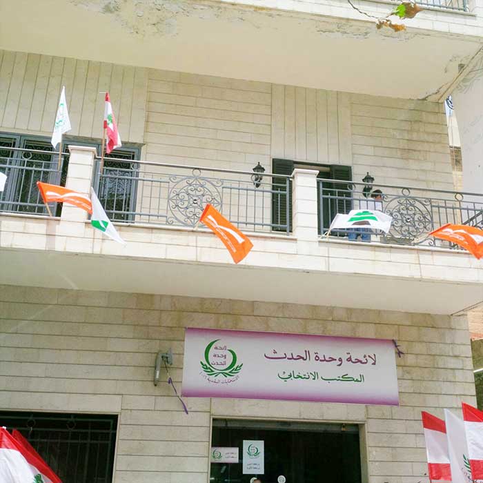 المكتب الانتخابي-0