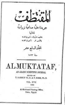 يعقوب صروف (1852 _ 1927)-2