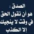 قاعدة " لا يصغى الى قول من يستفيد من سوء عمله" اسمى من "قاعدة عدم جواز اثراء المدعى عليه غير المشروع على حساب خصمه المدعي".